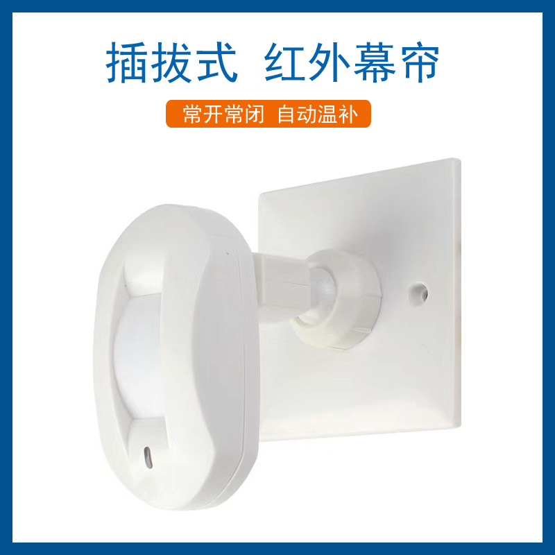 Detektor Gerak Tirai PIR Berka - Home Security Alarm System ulasan dan harga